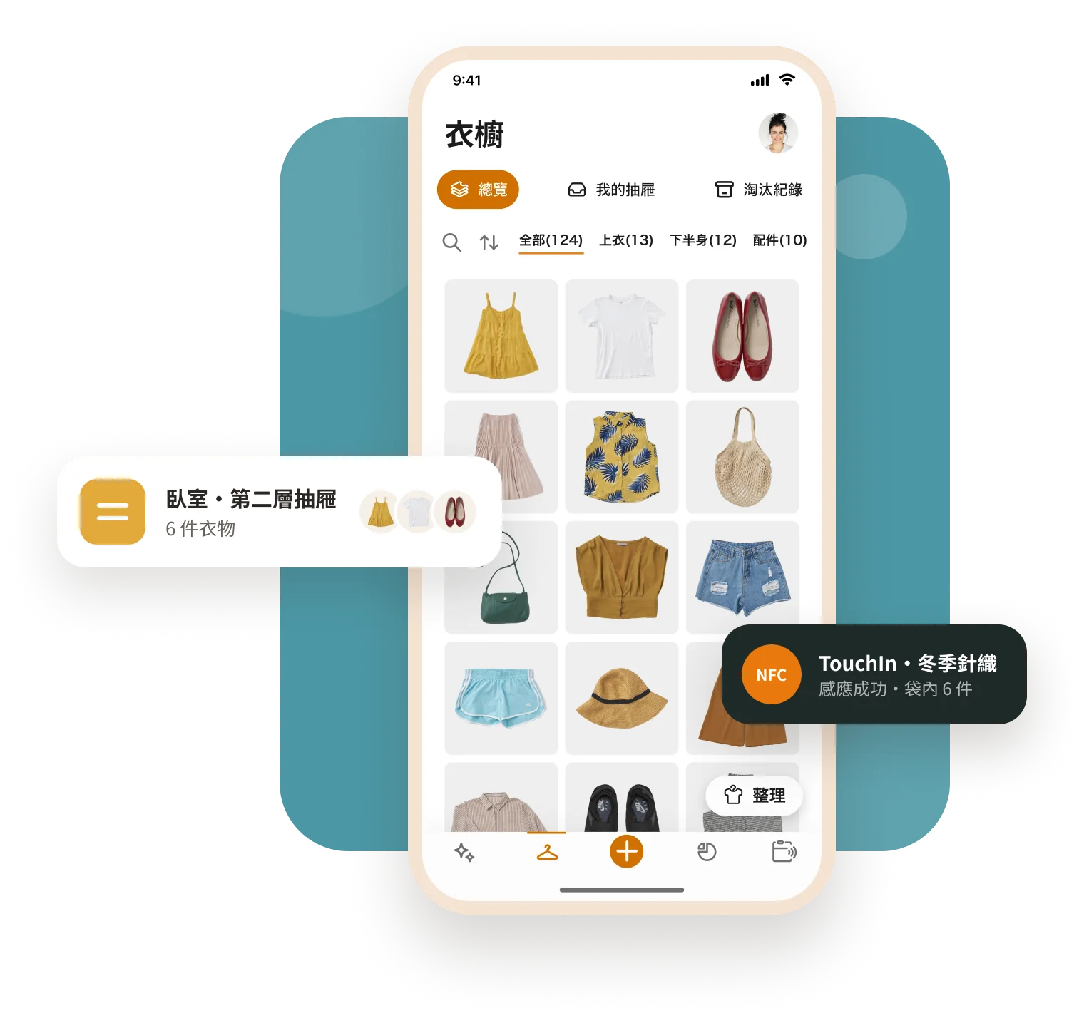 長腳衣櫥 App 衣櫥總覽畫面，搭配抽屜與 TouchIn 感應卡片