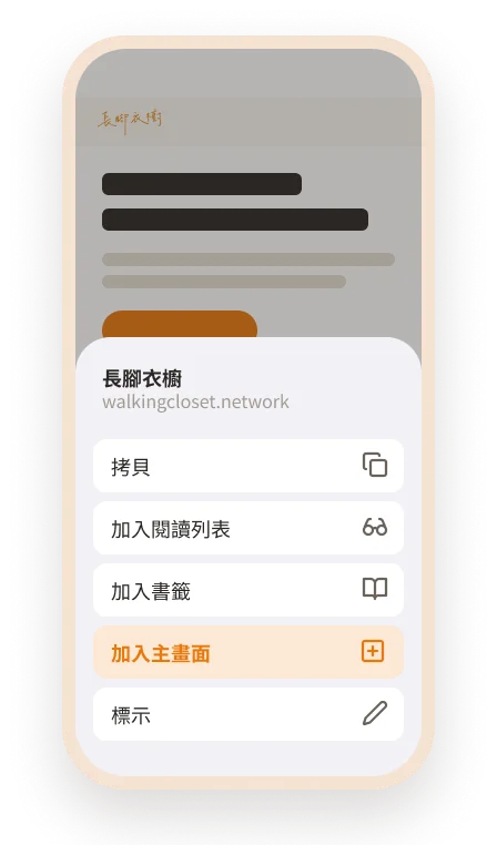 iPhone 安裝步驟 2：點「分享」按鈕