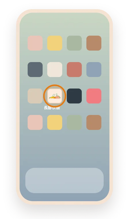 iPhone 安裝步驟 4：從主畫面打開